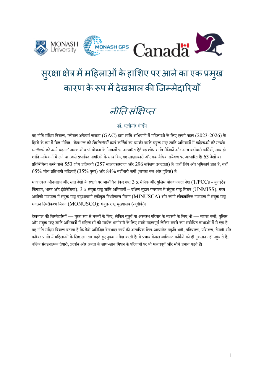 Impacts — हिन्दी